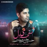 دانلود آهنگ حسین خسروخاور به نام صفحه ی دل