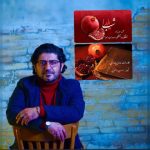 دانلود آهنگ محمد مهرزاد به نام شب یلدا