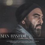 دانلود آهنگ سعید رهنمافر به نام من هستم + متن آهنگ