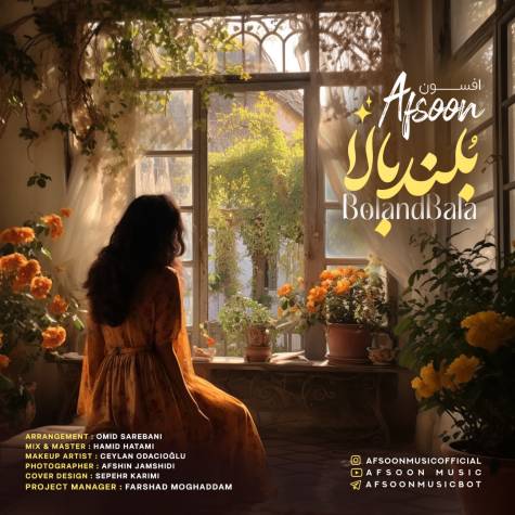 دانلود آهنگ جدید افسون بلند بالا