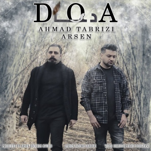 دانلود آهنگ جدید احمد تبریزی و آرسن دعا