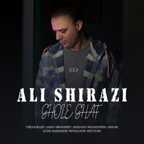 دانلود آهنگ جدید علی شیرازی قله قاف