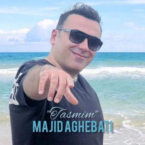 دانلود آهنگ جدید مجید عاقبتی تصمیم