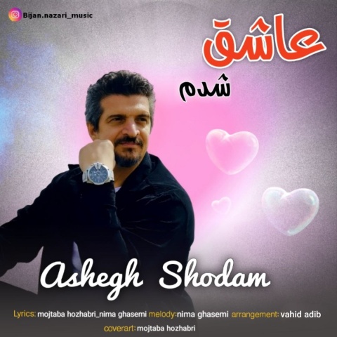 دانلود آهنگ جدید بیژن نظری عاشق شدم