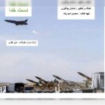 دانلود آهنگ علی نظری به نام دست خدا