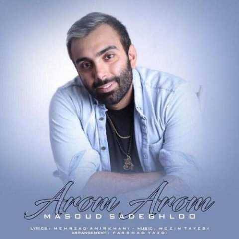 دانلود آهنگ جدید مسعود صادقلو آروم آروم