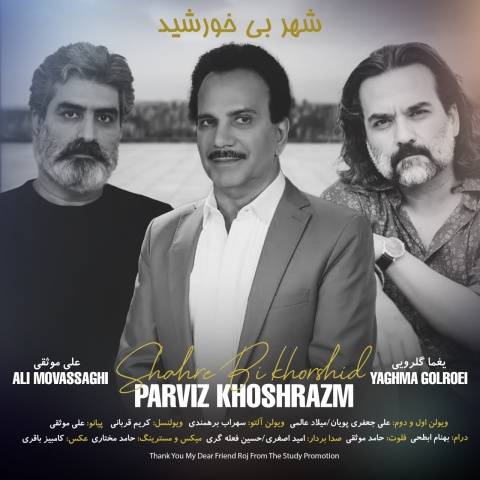 دانلود آهنگ جدید پرویز خوش رزم شهر بی خورشید