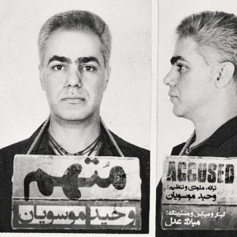 دانلود آهنگ جدید وحید موسویان متهم