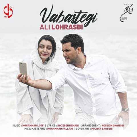 دانلود آهنگ جدید علی لهراسبی وابستگی