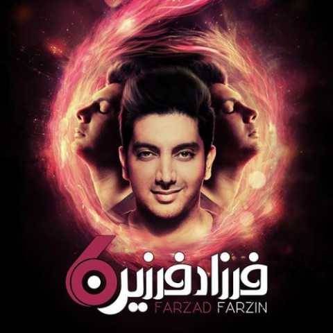 دانلود آهنگ جدید فرزاد فرزین گوشی