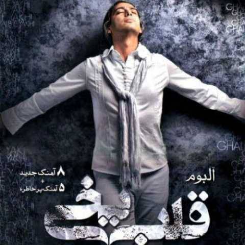 دانلود آهنگ جدید مازیار فلاحی عادت عاشقی
