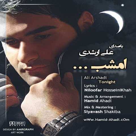 دانلود آهنگ جدید علی ارشدی امشب