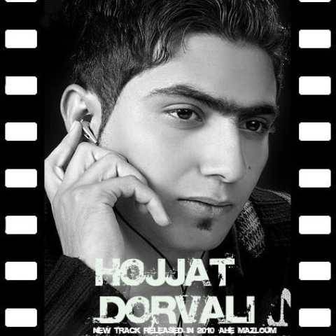 دانلود آهنگ جدید حجت درولی آه مظلوم