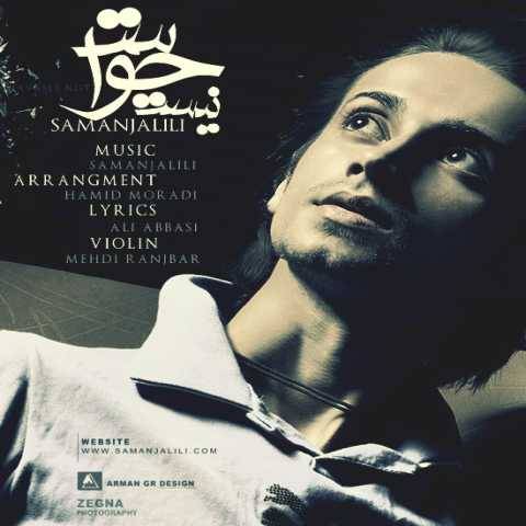 دانلود آهنگ جدید سامان جلیلی حواست نیست
