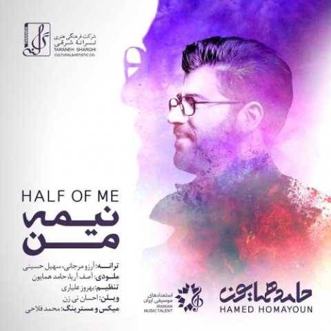 دانلود آهنگ جدید حامد همایون نیمه من