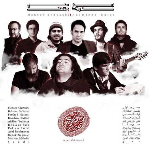 دانلود آهنگ جدید محسن چاوشی شیدایی