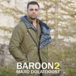 دانلود آهنگ مجید دولت دوست به نام بارون 2