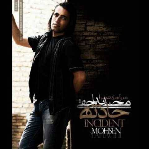 دانلود آهنگ جدید محسن یاحقی نشونه