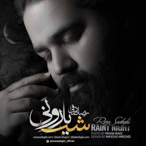 دانلود آهنگ جدید رضا صادقی شب بارونی