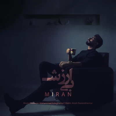 دانلود آهنگ جدید میران بی ارزش