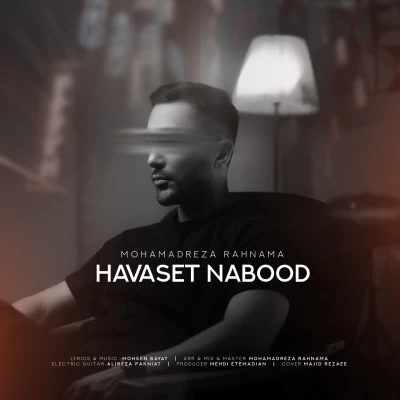 دانلود آهنگ جدید محمدرضا رهنما حواست نبود