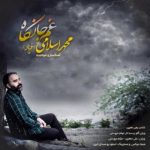 دانلود آهنگ محمد اسلامی (فریاد) به نام غم جانکاه