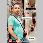 دانلود آهنگ علیرضا جوادی به نام من و دریا