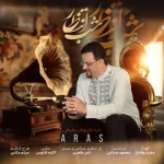 دانلود آهنگ ارس به نام شب انتظار