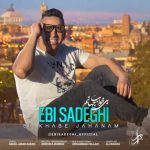 دانلود آهنگ ابی صادقی به نام بی خوابِ جهانم دانلود آهنگ ابی صادقی به نام بی خوابِ جهانم