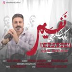 دانلود آهنگ بابک شکارچی به نام نفسیم دانلود آهنگ بابک شکارچی به نام نفسیم