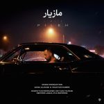دانلود آهنگ مازیار ناصری به نام پیله دانلود آهنگ مازیار ناصری به نام پیله