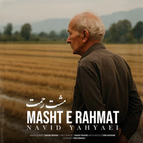 دانلود آهنگ جدید نوید یحیایی مشت رحمت