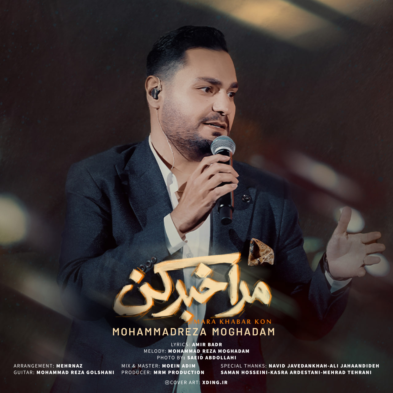 دانلود آهنگ جدید محمدرضا مقدم مرا خبر کن