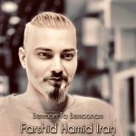 دانلود آهنگ فرشید حمید ایران به نام بمون تا بمونم