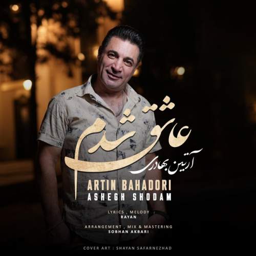 دانلود آهنگ جدید آرتین بهادری عاشق شدم