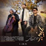 دانلود آهنگ امیرحسین رزازی به نام پاییز