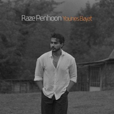 دانلود آهنگ جدید یونس بیات راز پنهون