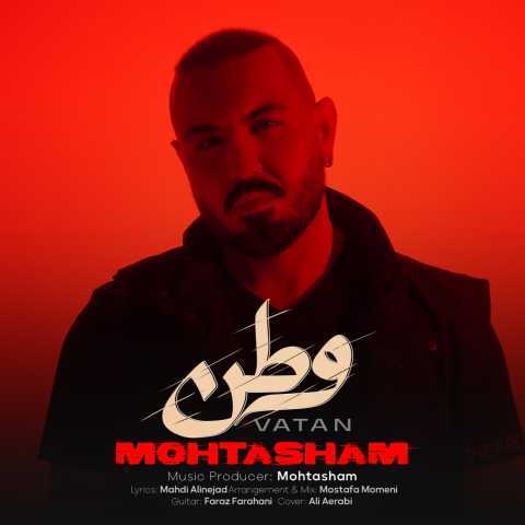 دانلود آهنگ جدید محتشم وطن
