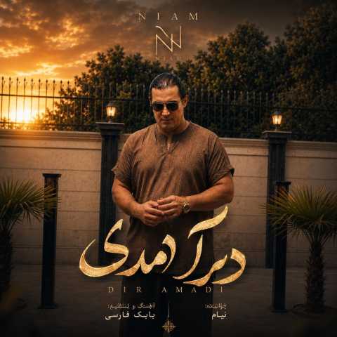 دانلود آهنگ جدید نیام دیر آمدی
