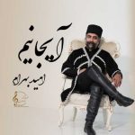 دانلود آهنگ امید بهرام به نام آیجانیم