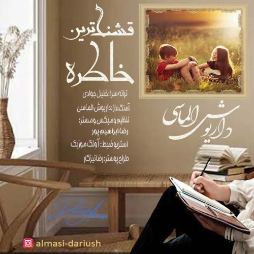 دانلود آهنگ جدید داریوش الماسی قشنگ ترین خاطره