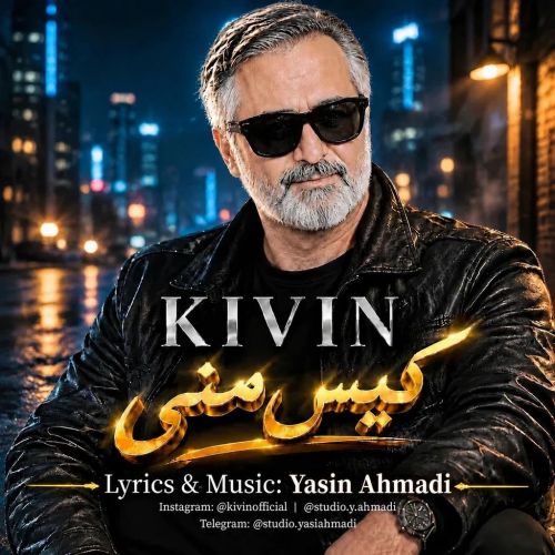دانلود آهنگ جدید کیوین کیس منی