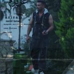 دانلود آهنگ سعید کاتار به نام عزیزم دانلود آهنگ سعید کاتار به نام عزیزم